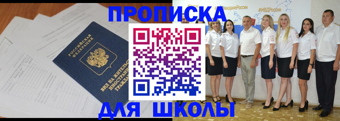 прописка иностранных граждан в Искитиме