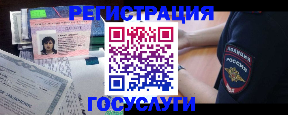 временная регистрация для всех в Искитиме